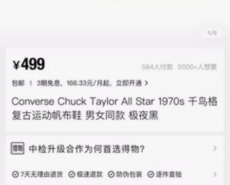 converse 1970s匡威全皮面千鸟...