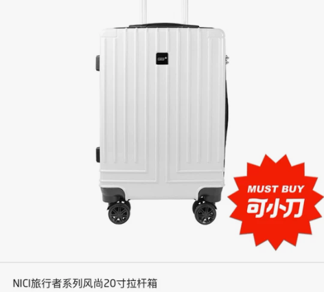 招行10元风暴 德国NICI旅行者系列风尚...