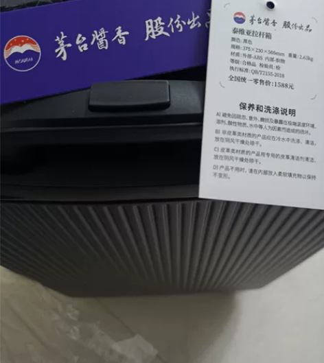 泰维亚拉杆箱，全新，尺寸见图，无锡可以自提...