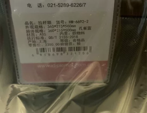 外交官拉杆箱20寸，全新，不包邮，西青自提...