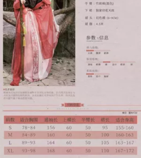 【都城南庄】繁笙歌 坦领m码一整套，全新，...