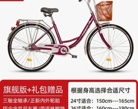 凤凰自行车24/26寸女式淑女复古轻便代步...