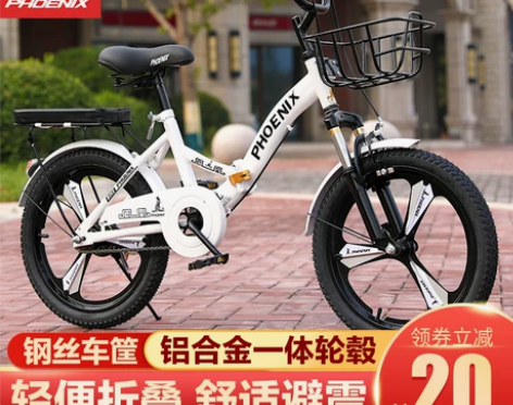 凤凰儿童自行车男女孩6-8到10-12岁小...