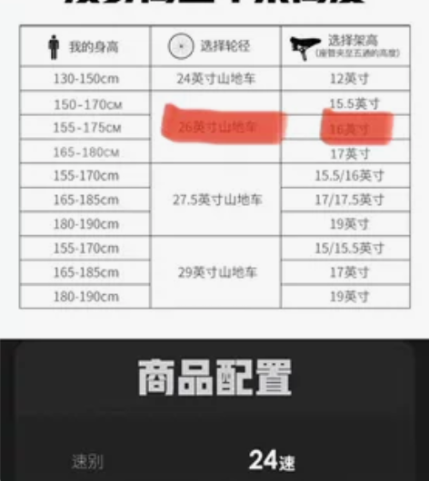 喜德盛旗下沃雷顿山地自行车红日300碟刹禧...