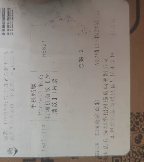 闲置iPhone 13 钻石防爆抗指纹【高...