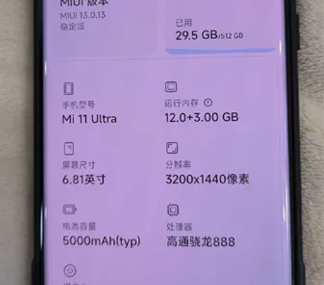 小米11ultra（包邮） 使用状况:后盖...