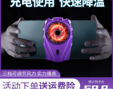 手机散热 手机散热半导体适用于苹果红魔黑鲨...