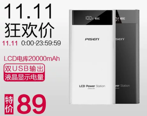 【双11狂欢价】品胜充电宝20000毫安大...