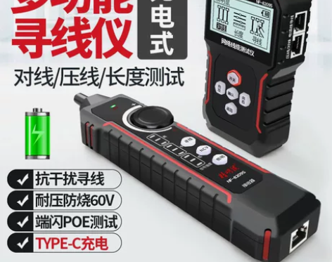全新精明鼠NF-8209S寻线仪网络测试仪...