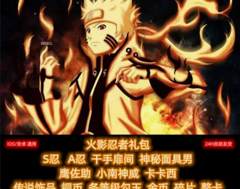 火影忍者手游兑换码S忍A忍整卡碎片暴怒带土...