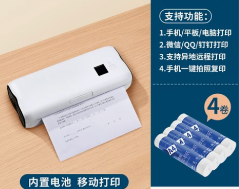 无墨作业打印机A4家用迷你小型手机蓝牙远程...