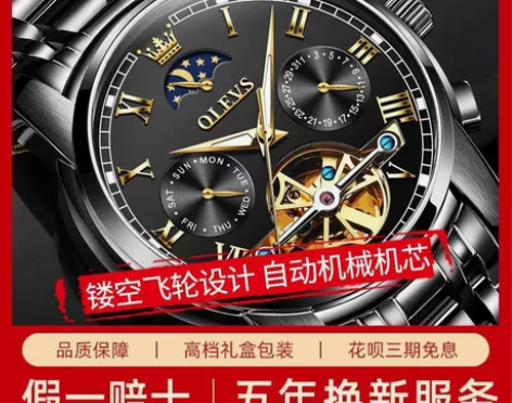 欧利时手表 两年前3800买的，现在还要3...