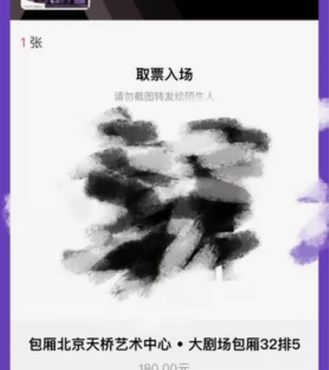 北京音乐剧《近乎正常》2.11晚 180票...