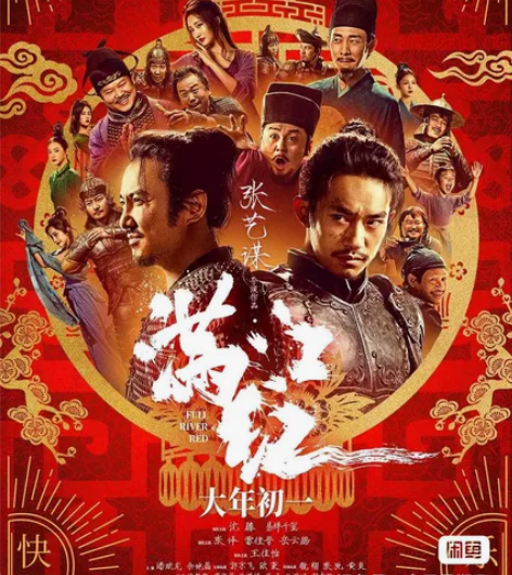 电影《满江红》等 低价电影票代订 电影票低...