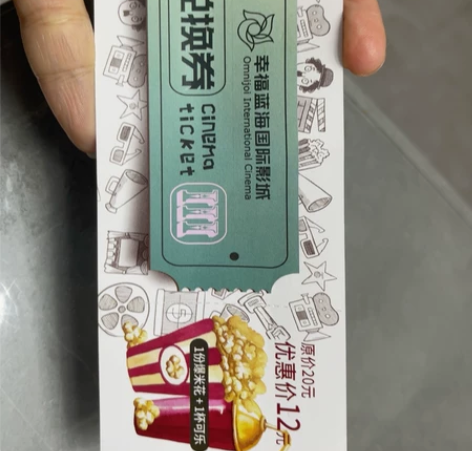 幸福蓝海国际影城电影票,2张45元,价格合...