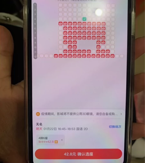 出集美万达16:45 场次的无名电影票 感...