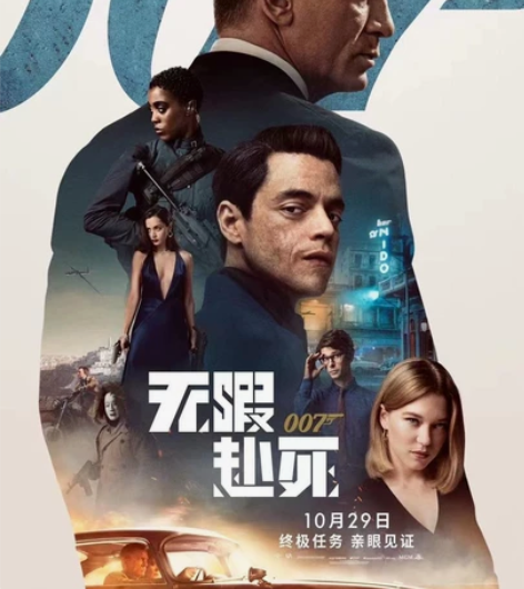 全国优惠电影票，007无瑕赴死代下cgv，...