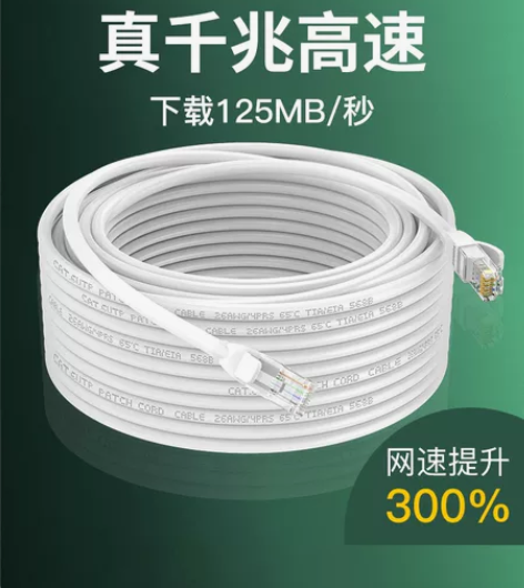 网线家用超六6类室外高速网络线路由器电脑宽...