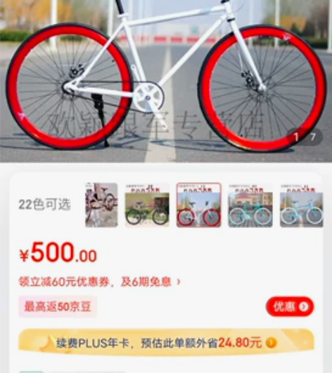 500块买的车，支持现场验货，公路骑这个死...