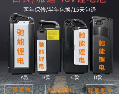 48v15a锂电池台铃雅迪电动车通用款带手...