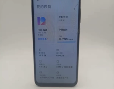 小米9se 6+128G骁龙处理器国行二手...