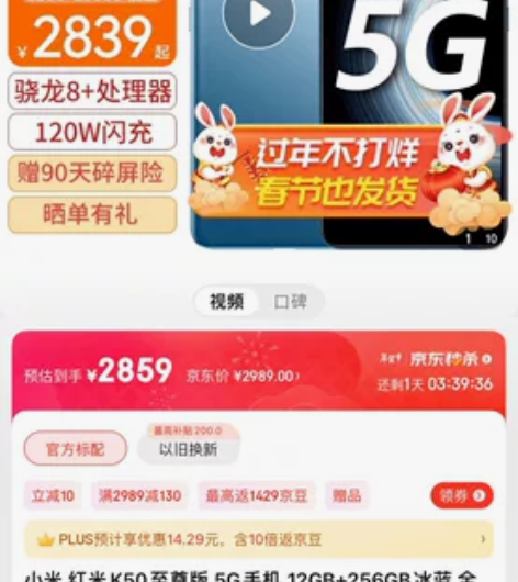 小米 红米K50至尊版 5G手机 12GB...