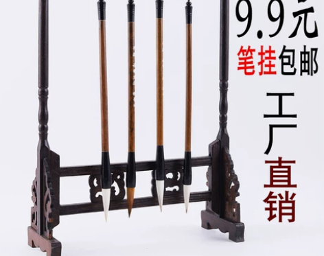 。挂笔挂毛笔鸡翅木简约义堂毛笔架