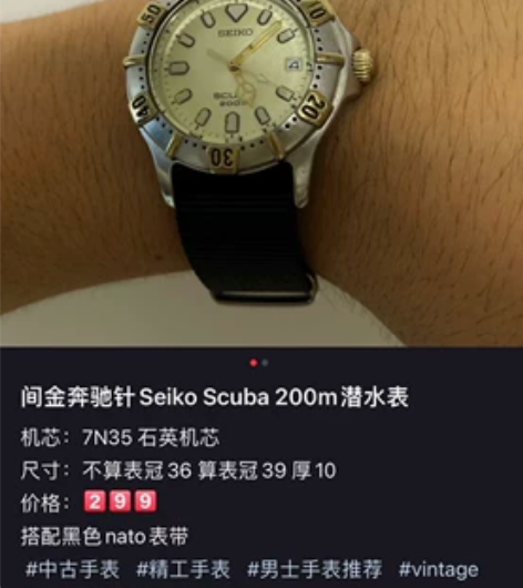 精工 Seiko 潜水表 石英 奔驰针 中...