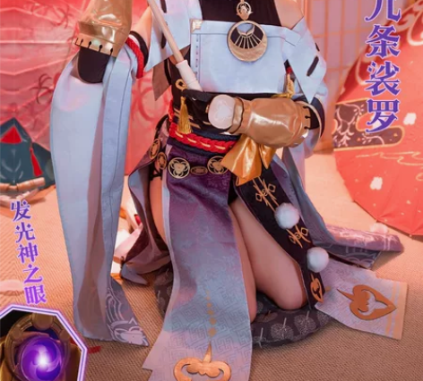 【预售】次元依家九条裟罗cos服 仅衣服m...