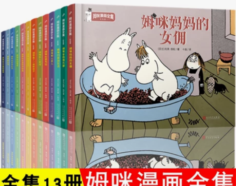 文学书籍文学全5册 漫画姆咪谷故事全集