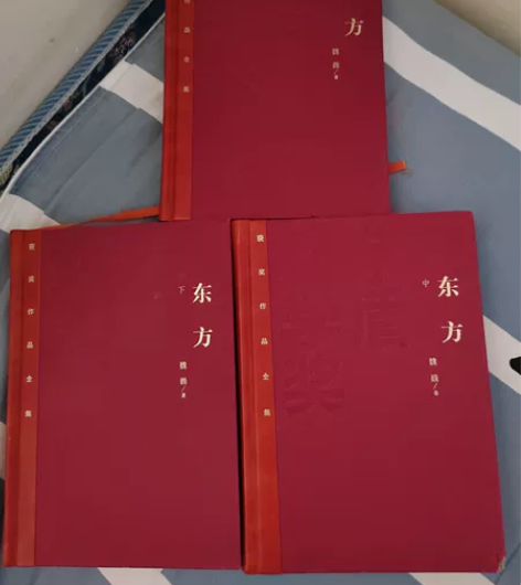 东方(上中下套装)茅盾文学获作品全集长篇小...