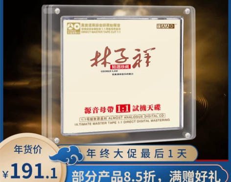 正版林子祥精选珍藏 原声1:1母盘直刻无损...