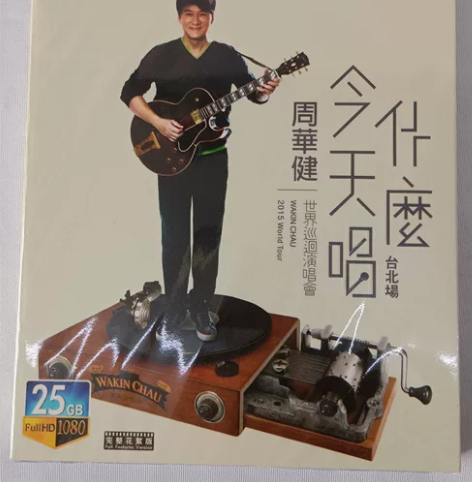 周华健 蓝光碟 演唱会品牌型号:蓝光碟未拆...