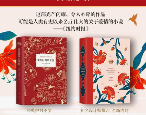 霍乱时期的爱情 百年孤独诺贝尔文学奖马尔克...