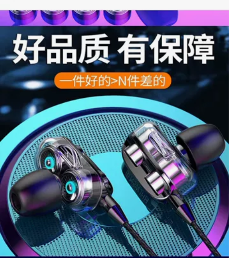 新款入耳式耳机双动圈双喇叭 闲置出 全新未...