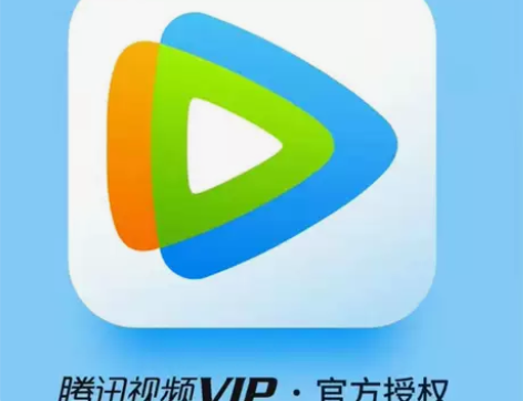 腾讯视频月卡会员30天vip腾讯视频 直充...