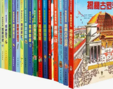 look inside中文揭秘系列21册大...