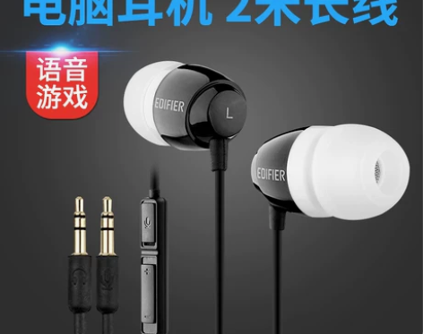 漫步者耳机 K210台式电脑入耳式吃鸡游戏...