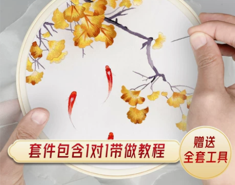 刺绣画 苏绣刺绣diy初学者套件银杏锦鲤有...