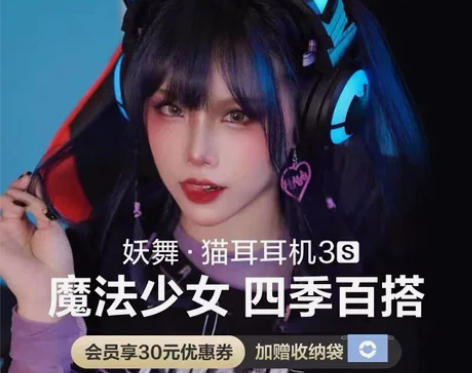 妖舞猫耳朵耳机3s头戴式蓝牙降噪电竞游戏可...