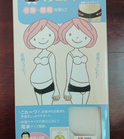 日本犬印骨盆带盆骨矫正带产后胯骨修正带 尺...