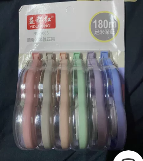 修正带，礼品赠送的，出给需要的人 小的一个...
