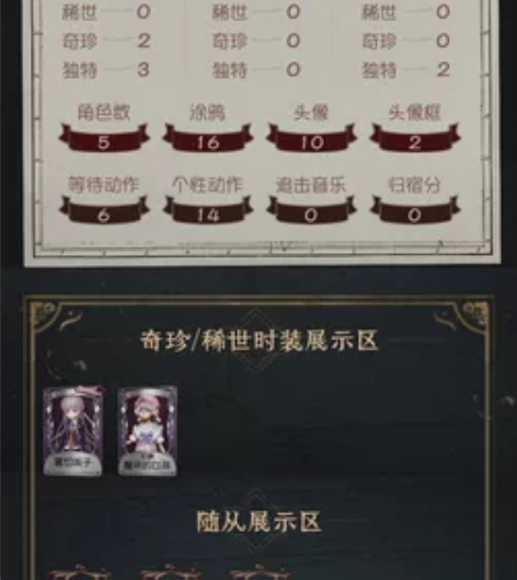第五人格账号雾切响子+不愿醒来的女孩号初始...