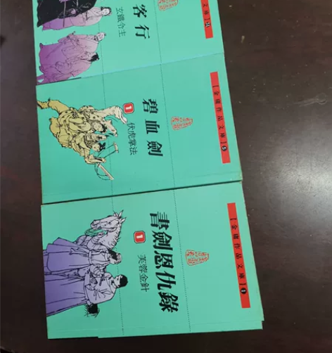 金庸 绿皮袖珍 3套12本 合售。实物拍照...