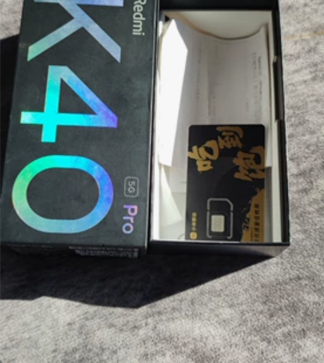 出一台自用红米k40pro几乎全新,8+1...
