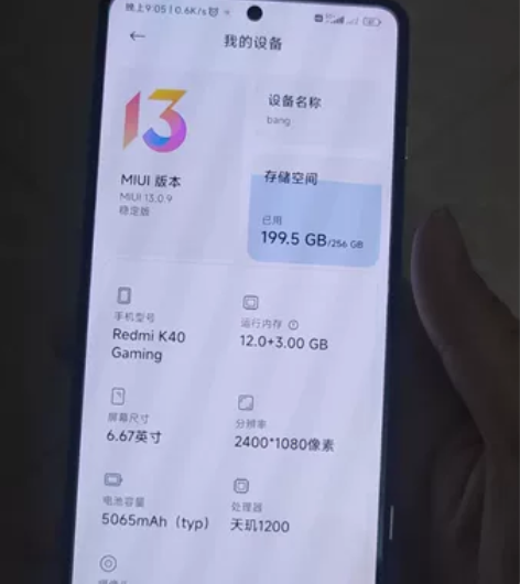 红米k40游戏增强版，12256g，自用无...