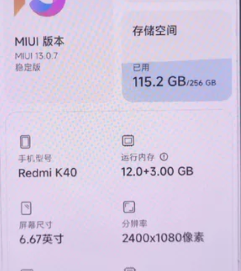 k40,顶配12+256晴雪色,女用9成新...