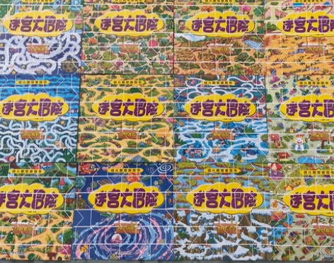 朋友送的迷宫大冒险12册+西游记绘本第二辑...