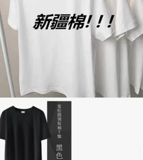 实体店不干了,现有全新220克新疆棉男女通...