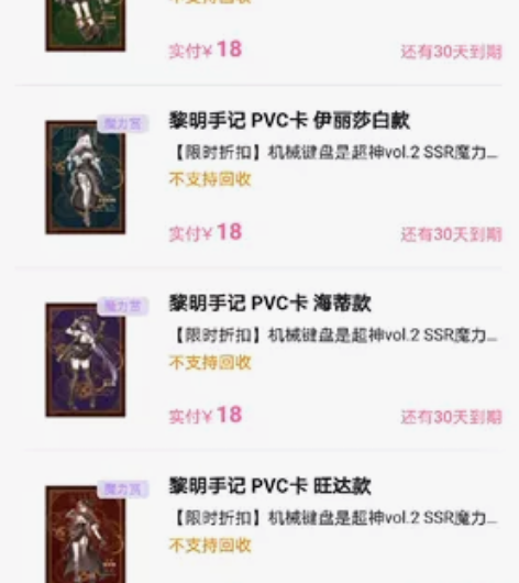 黎明手记pvc卡 6张，45出，孩子想买三...